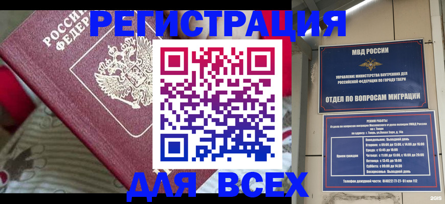 временная регистрация адрес в Клинцах