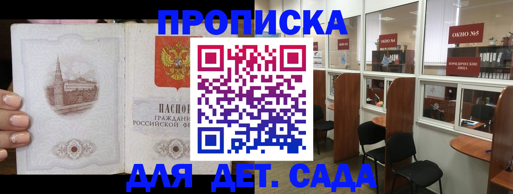 прописка поиск в Клинцах