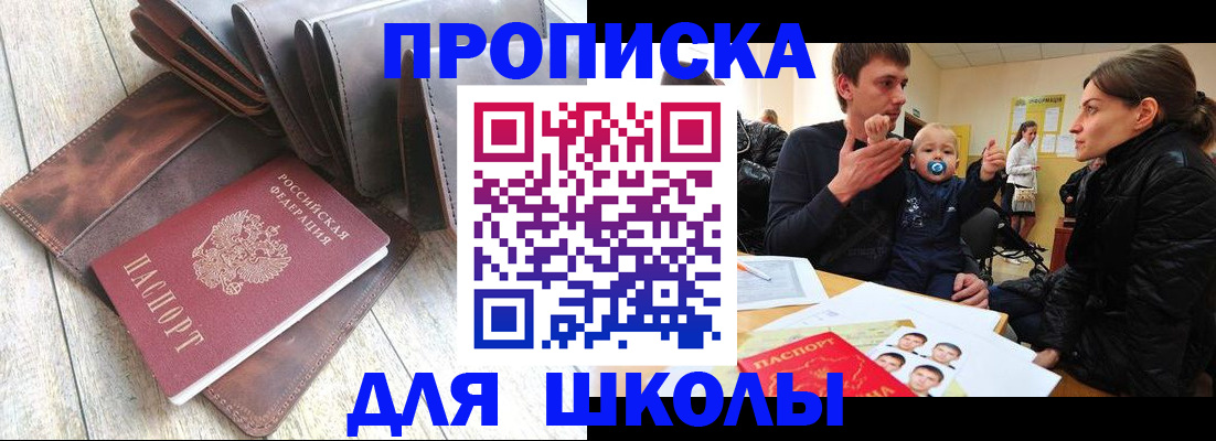 прописка иностранных граждан в Клинцах